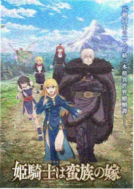 科幻机甲3d动漫高清完整版频道